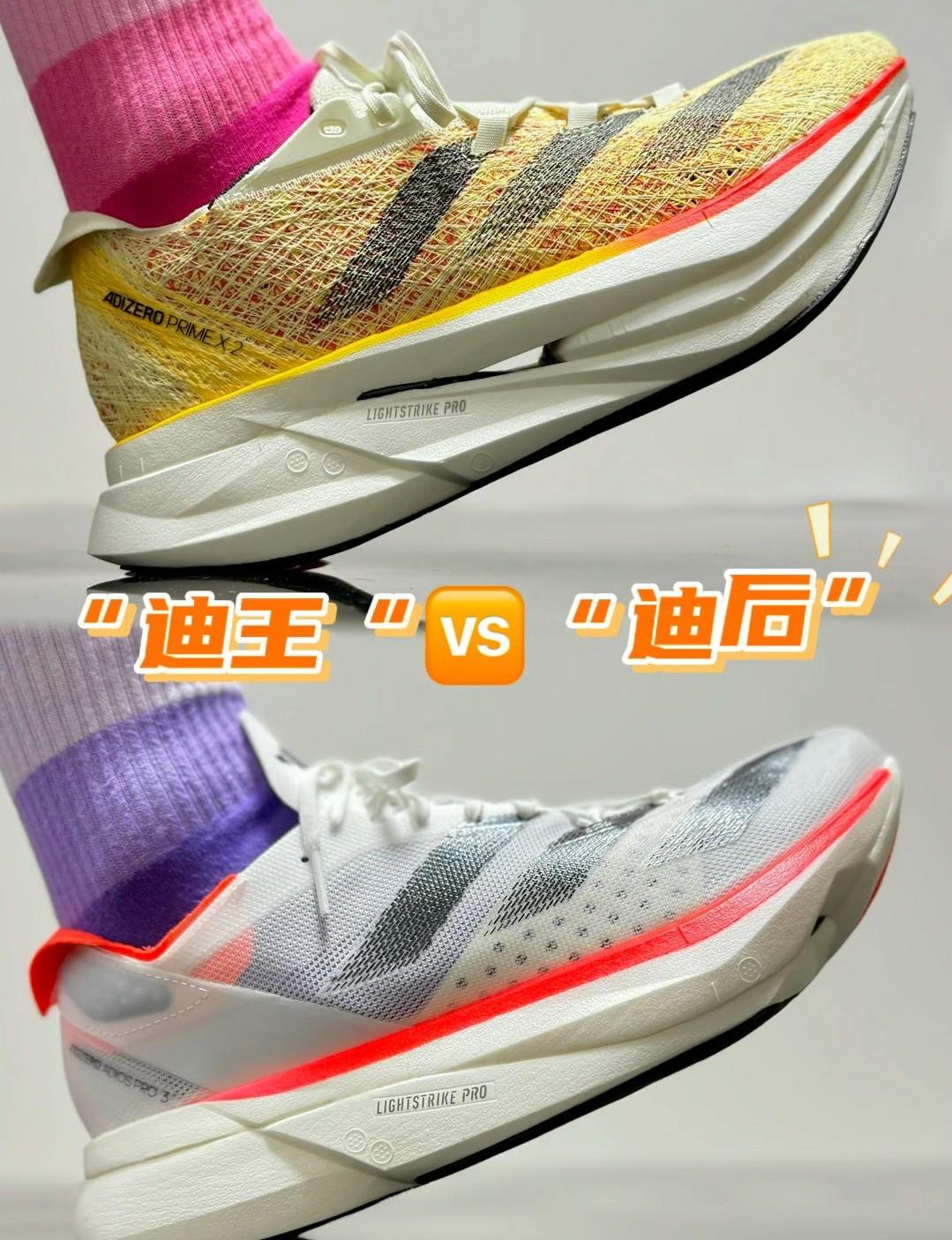 “adios pro 3”🆚“prime X2.0”,谁才是最强“迪王”?